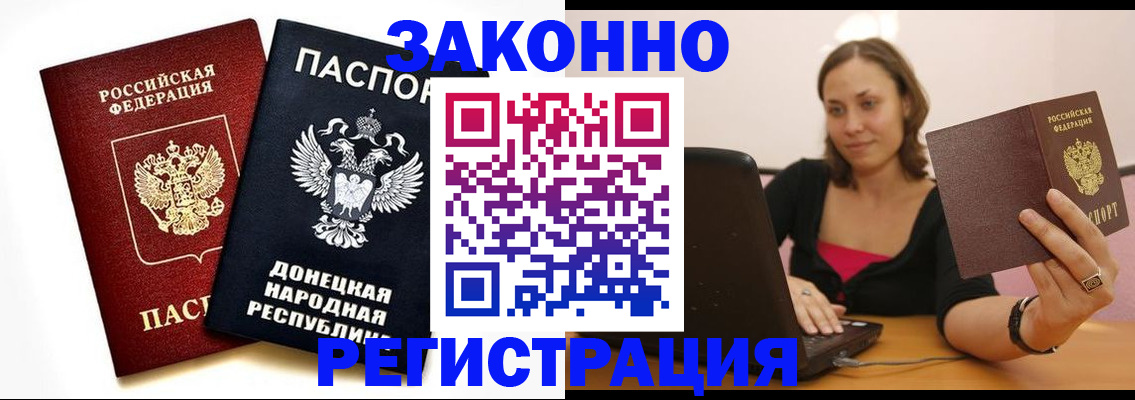 временная регистрация собственник в Красноперекопске