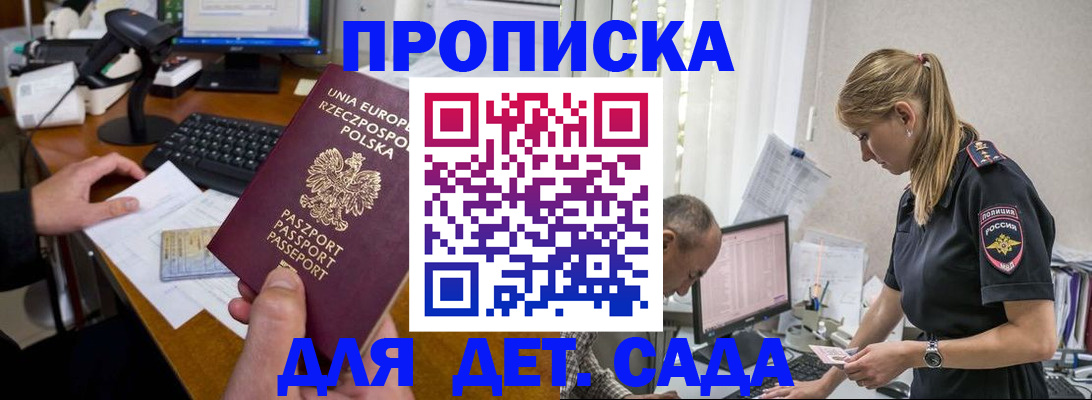 временная регистрация купить в Красноперекопске